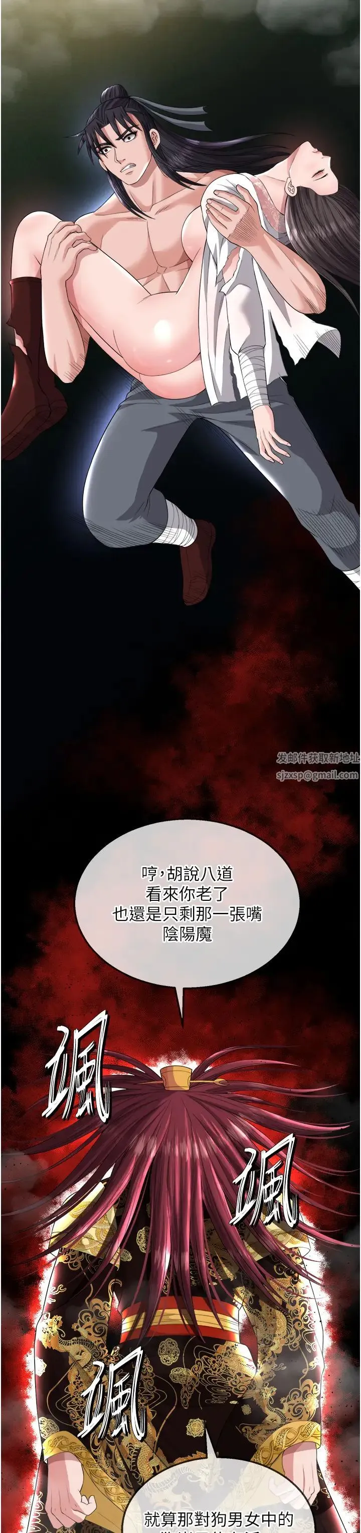 色鵰英雄传:一捅天下 - 第16话-发情的玉玲 - page 42
