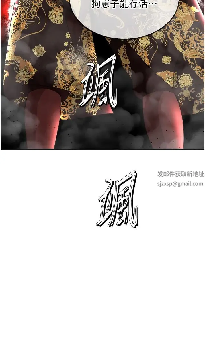 色鵰英雄传:一捅天下 - 第16话-发情的玉玲 - page 43