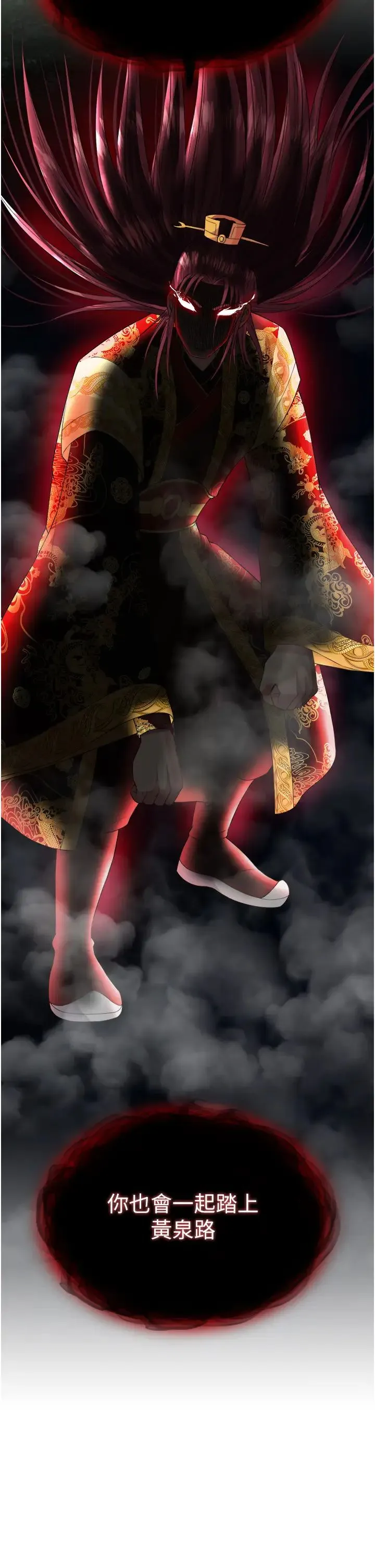 色鵰英雄传:一捅天下 - 第16话-发情的玉玲 - page 45