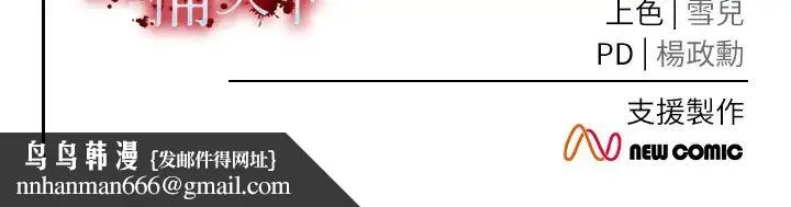 色鵰英雄传:一捅天下 - 第16话-发情的玉玲 - page 55