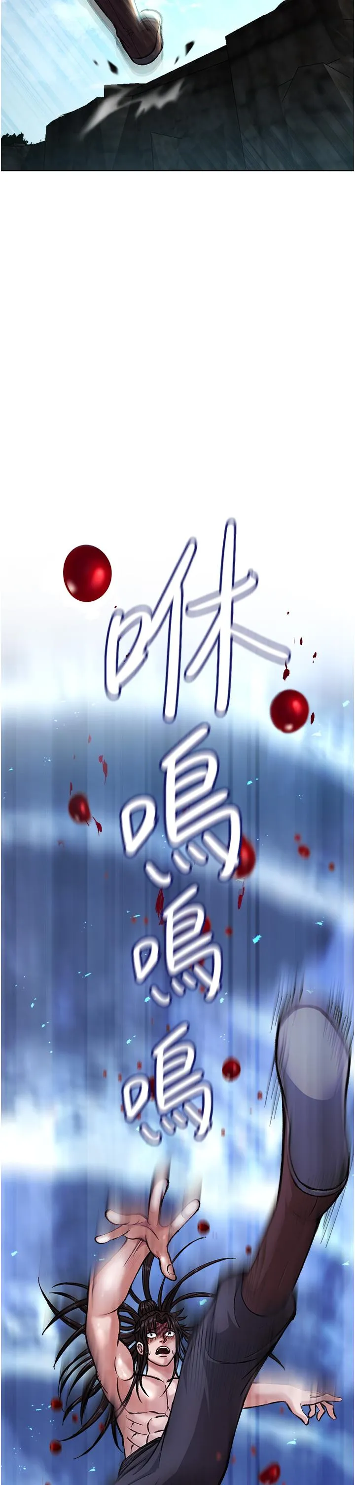 色鵰英雄传:一捅天下 - 第7话-师父上不到的女人，弟子上! - page 2