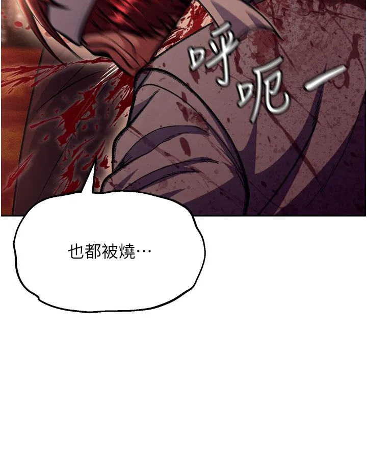色鵰英雄传:一捅天下 - 第7话-师父上不到的女人，弟子上! - page 12