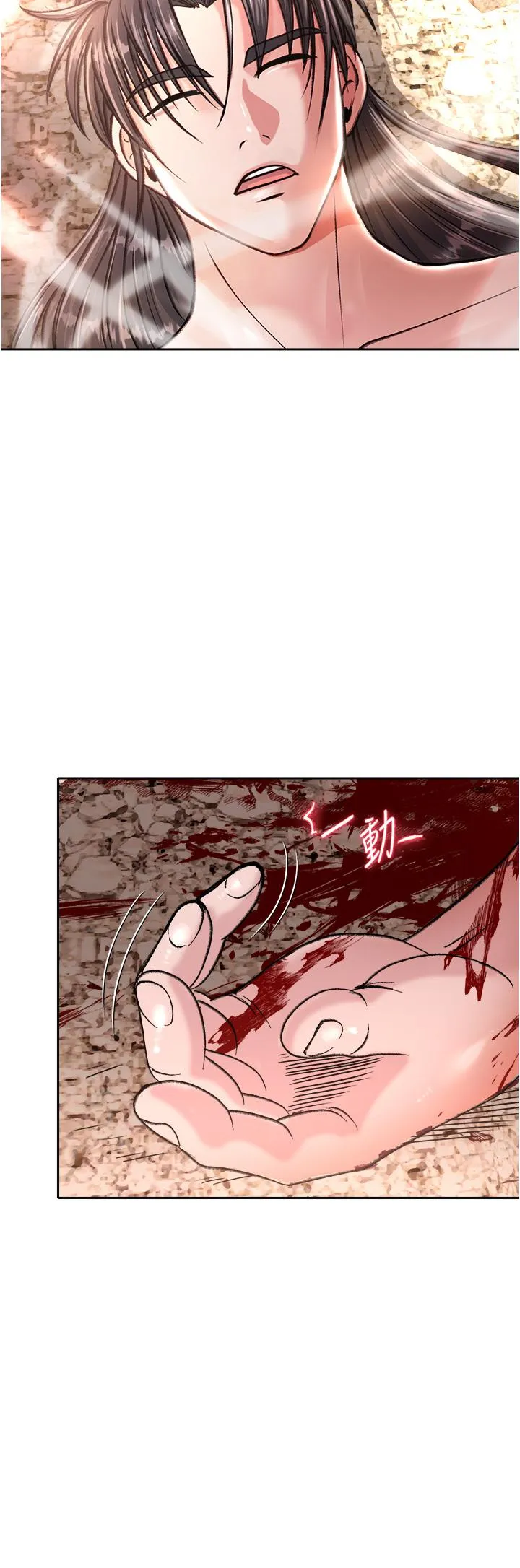 色鵰英雄传:一捅天下 - 第7话-师父上不到的女人，弟子上! - page 16