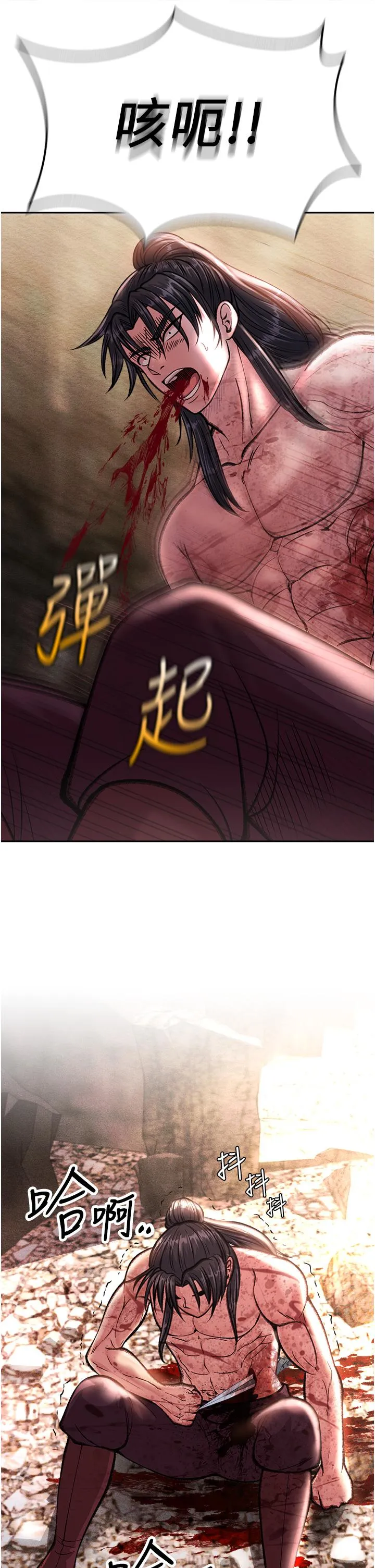 色鵰英雄传:一捅天下 - 第7话-师父上不到的女人，弟子上! - page 17