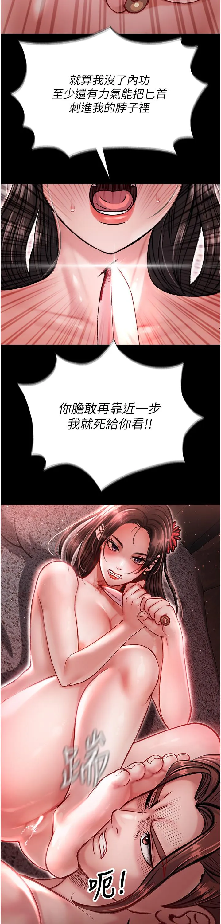 色鵰英雄传:一捅天下 - 第7话-师父上不到的女人，弟子上! - page 39