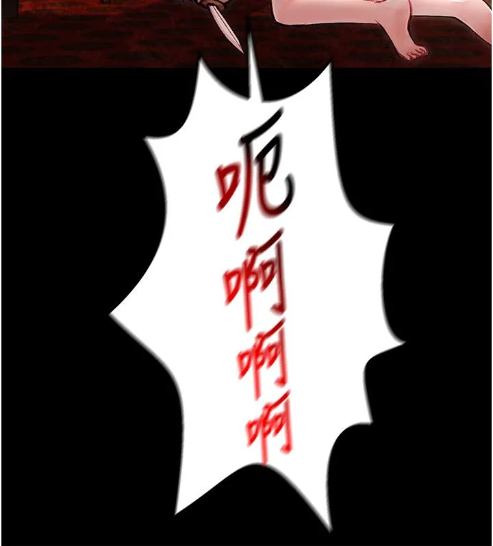 色鵰英雄传:一捅天下 - 第7话-师父上不到的女人，弟子上! - page 41