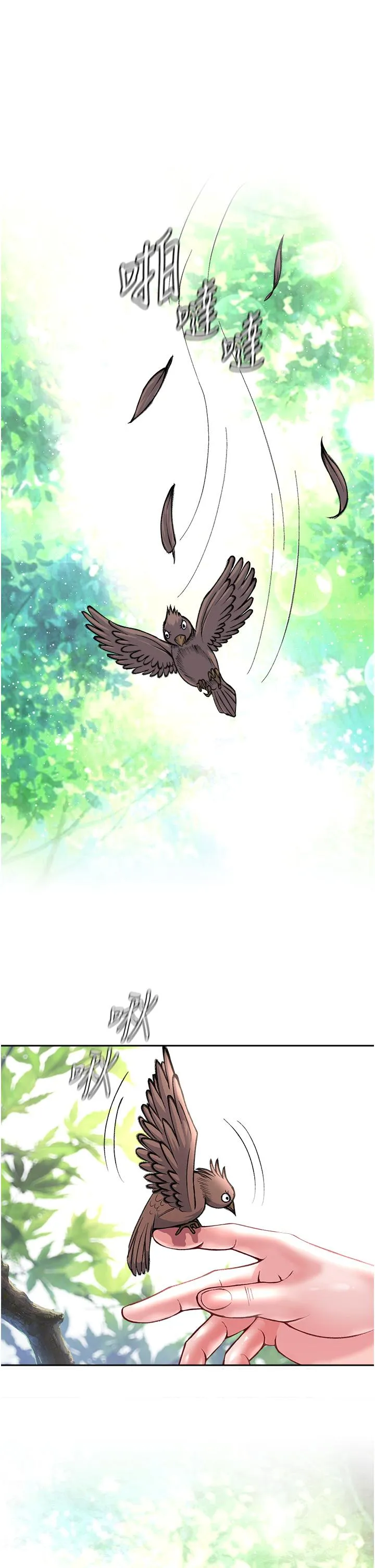 色鵰英雄传:一捅天下 - 第7话-师父上不到的女人，弟子上! - page 47