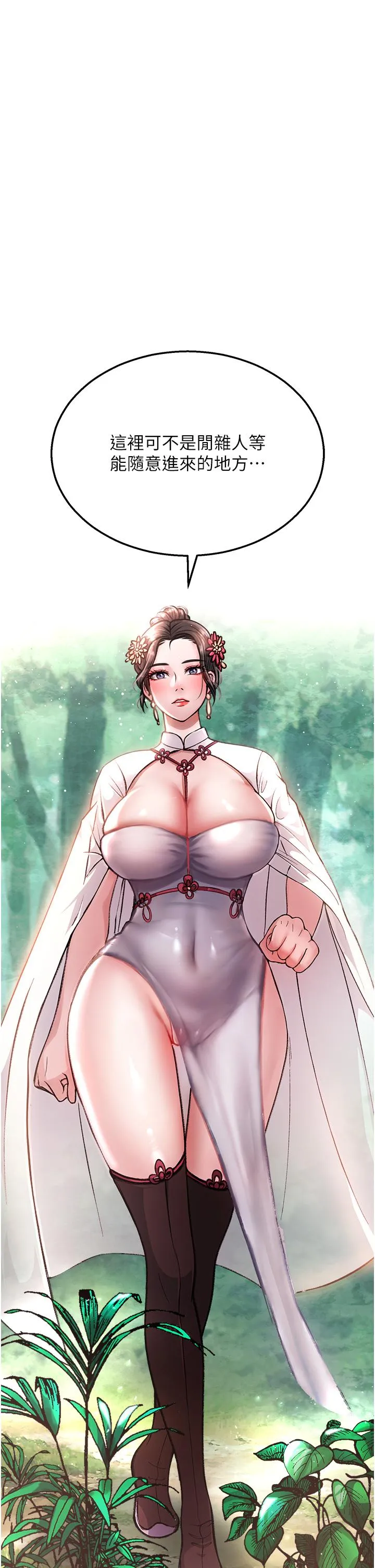 色鵰英雄传:一捅天下 - 第7话-师父上不到的女人，弟子上! - page 50