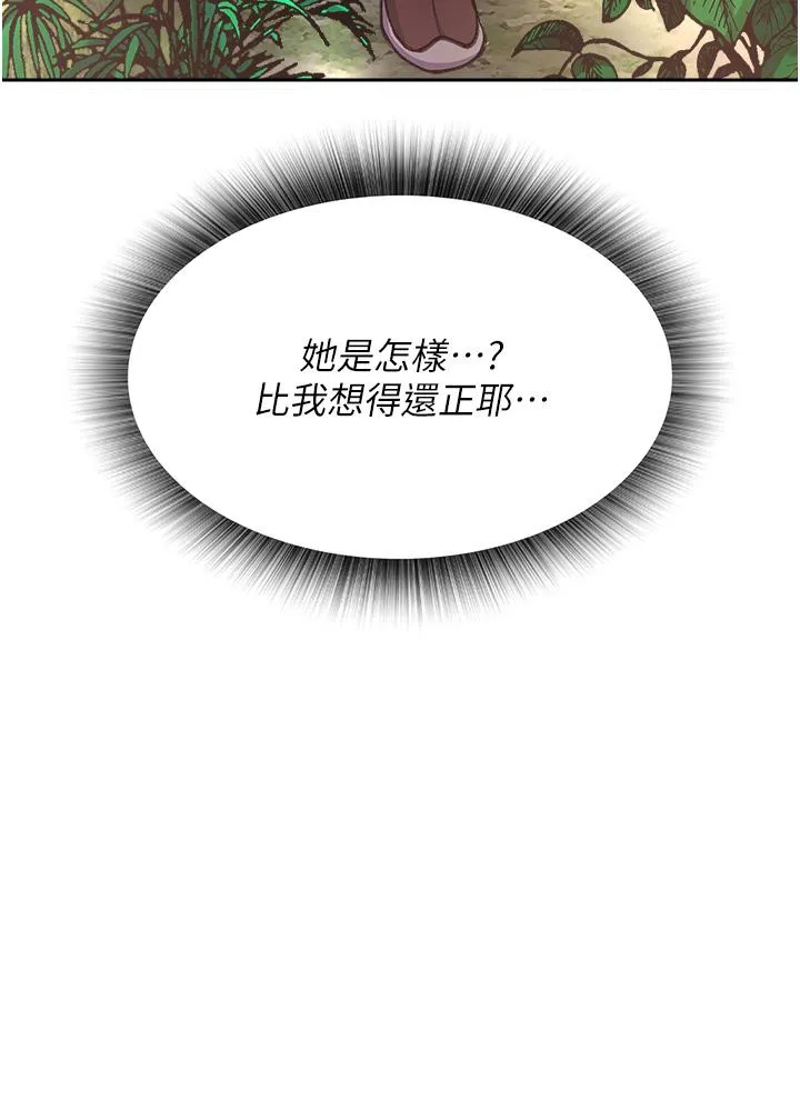 色鵰英雄传:一捅天下 - 第7话-师父上不到的女人，弟子上! - page 51