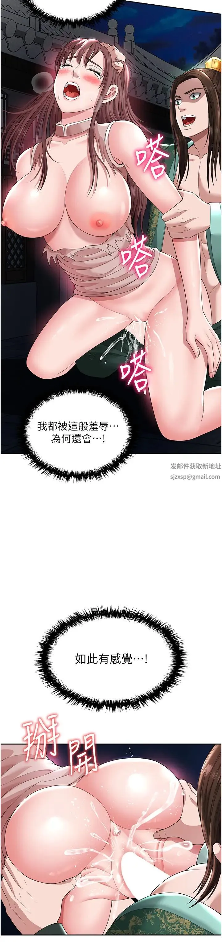色鵰英雄传:一捅天下 - 第19话-相公…我对不起你 - page 15