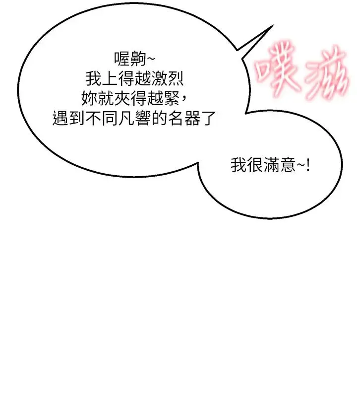 色鵰英雄传:一捅天下 - 第19话-相公…我对不起你 - page 16
