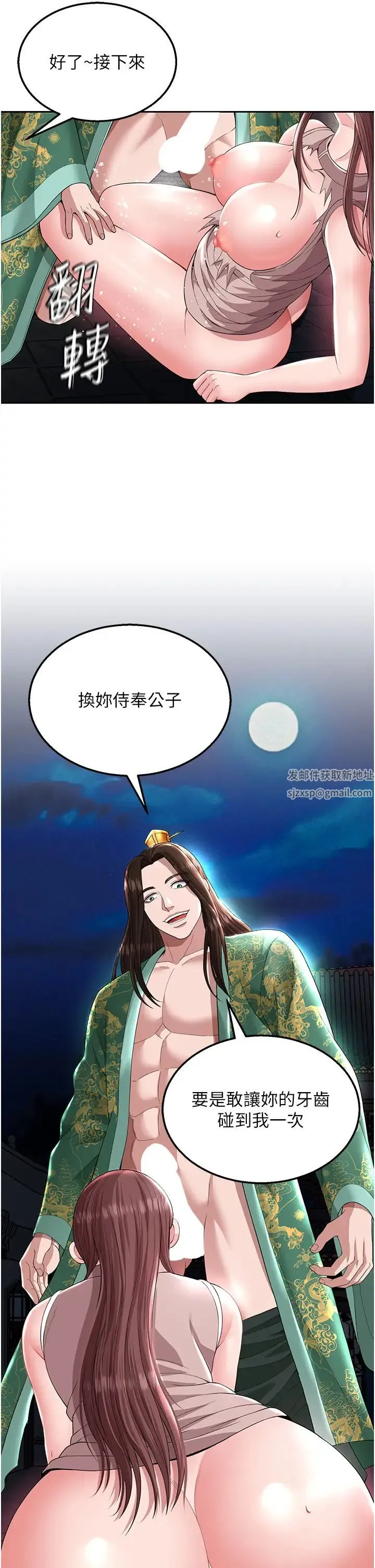 色鵰英雄传:一捅天下 - 第19话-相公…我对不起你 - page 17