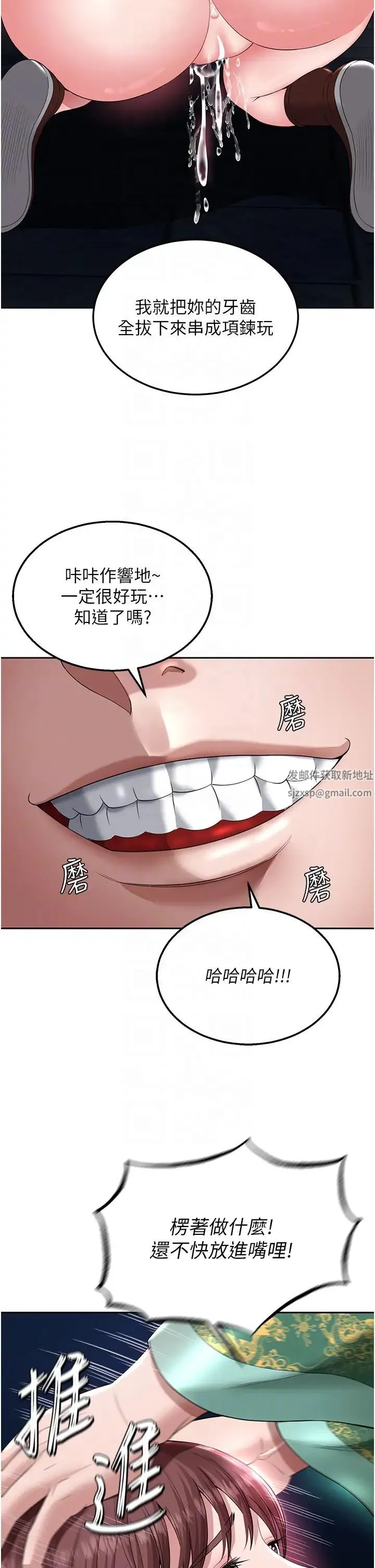 色鵰英雄传:一捅天下 - 第19话-相公…我对不起你 - page 18