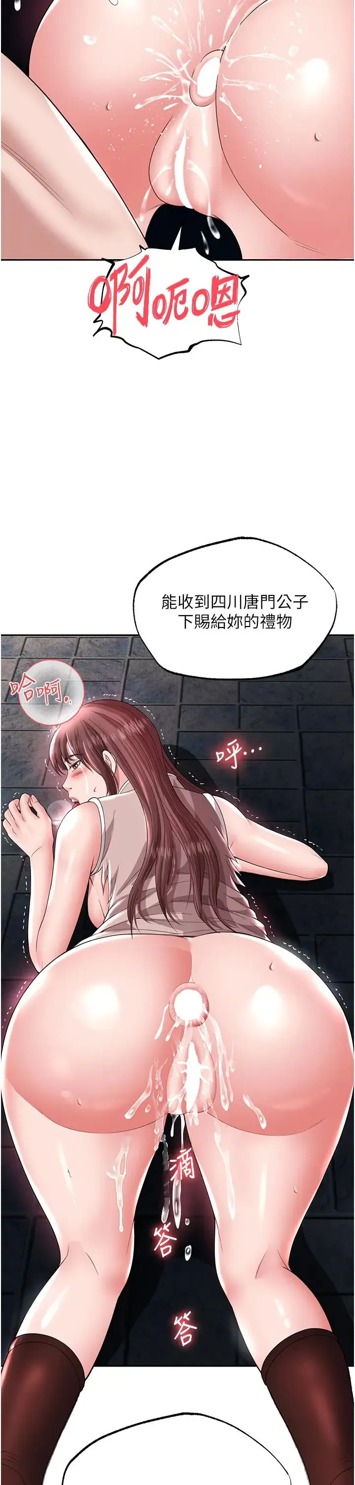 色鵰英雄传:一捅天下 - 第19话-相公…我对不起你 - page 27