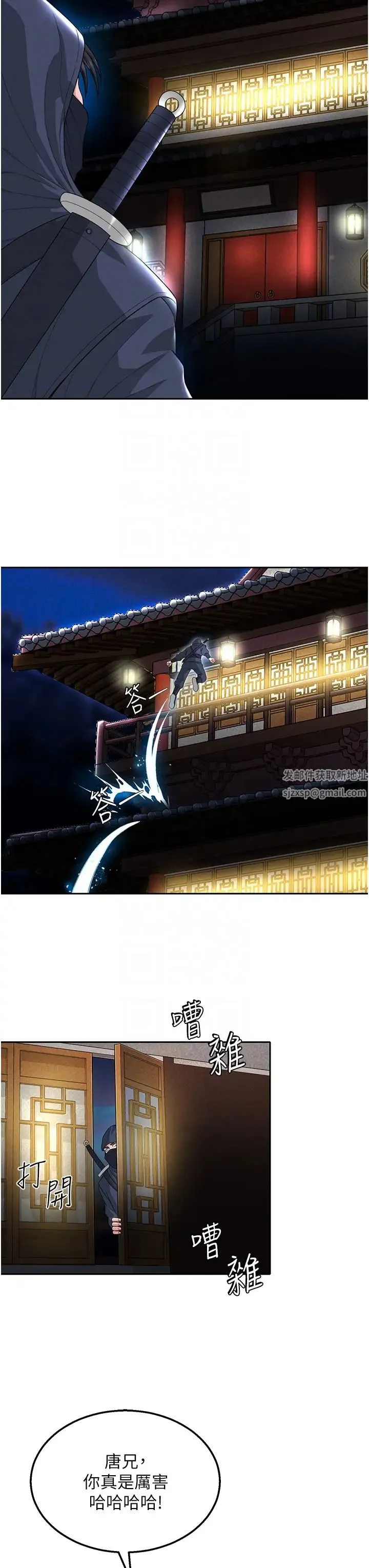 色鵰英雄传:一捅天下 - 第19话-相公…我对不起你 - page 32