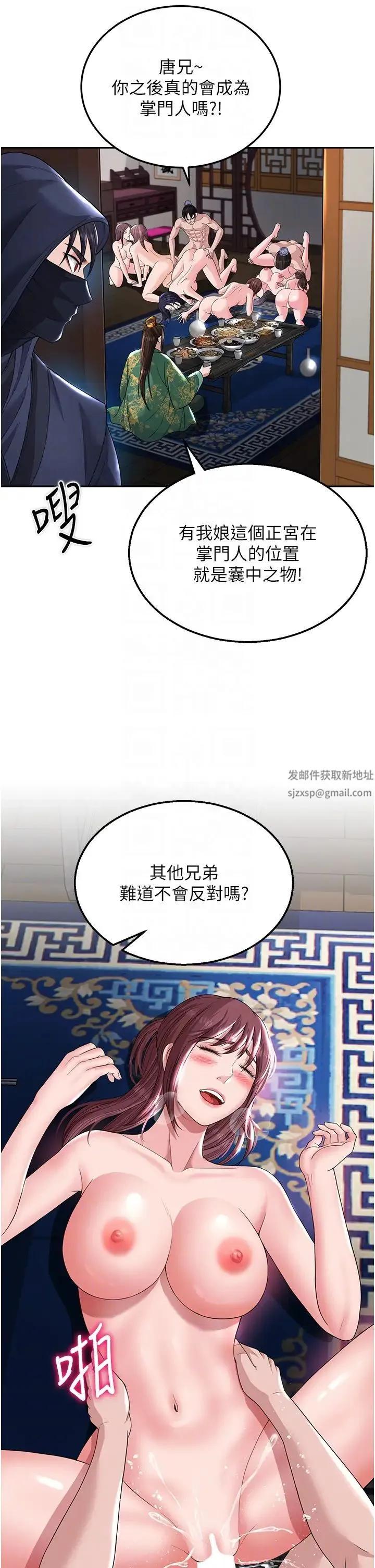 色鵰英雄传:一捅天下 - 第19话-相公…我对不起你 - page 34