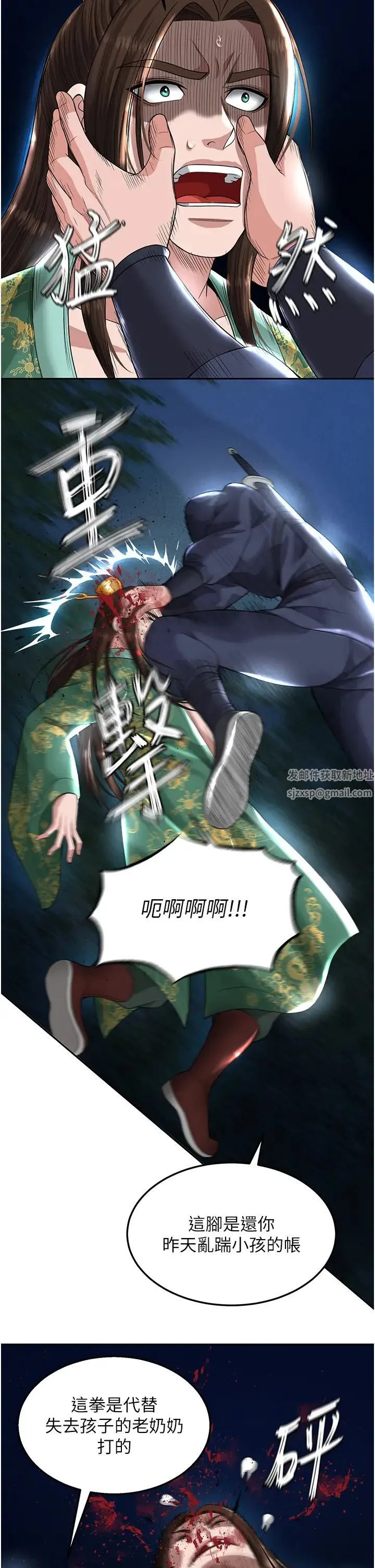 色鵰英雄传:一捅天下 - 第19话-相公…我对不起你 - page 46