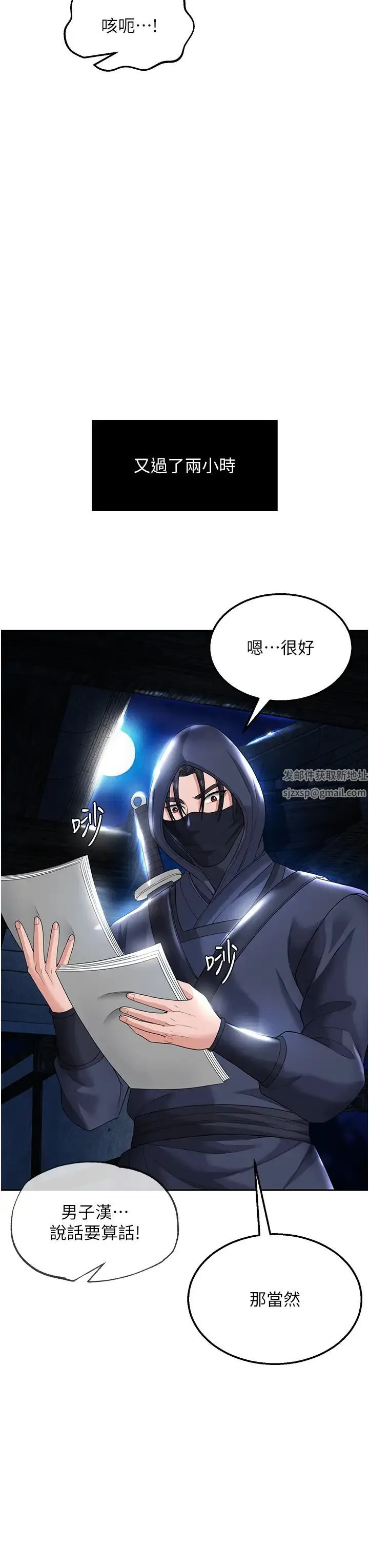 色鵰英雄传:一捅天下 - 第19话-相公…我对不起你 - page 55