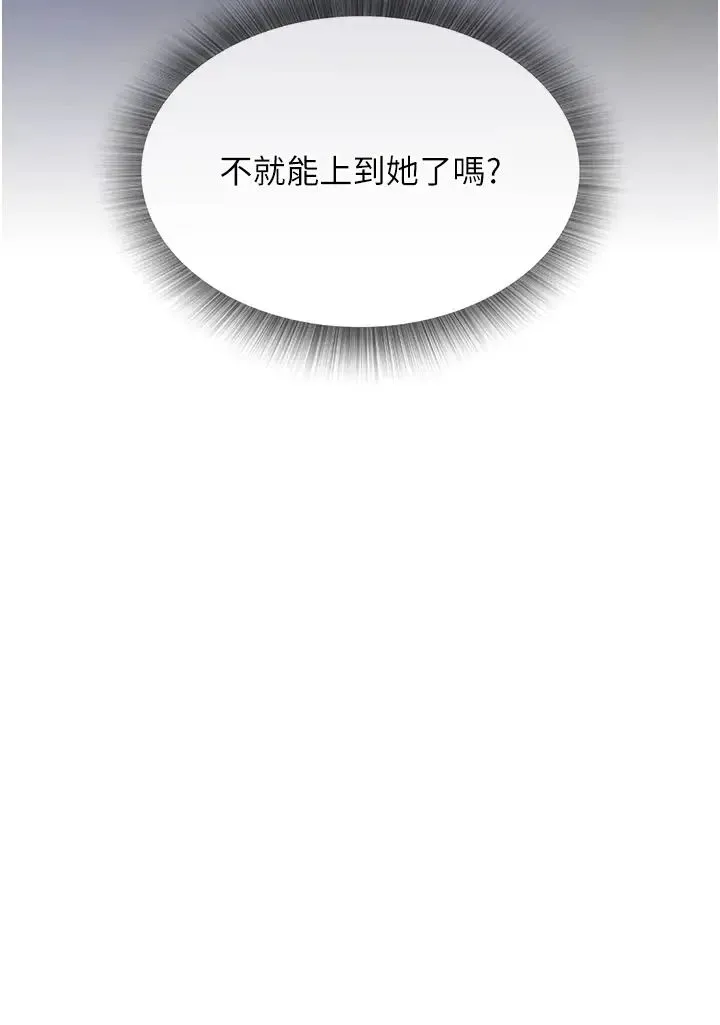 色鵰英雄传:一捅天下 - 第12话-我会守护姑姑 - page 3
