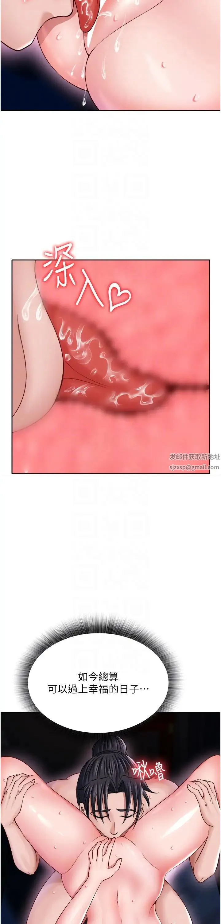 色鵰英雄传:一捅天下 - 第12话-我会守护姑姑 - page 22