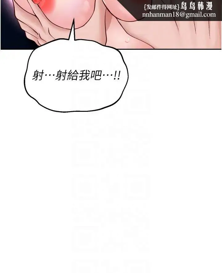 色鵰英雄传:一捅天下 - 第12话-我会守护姑姑 - page 28