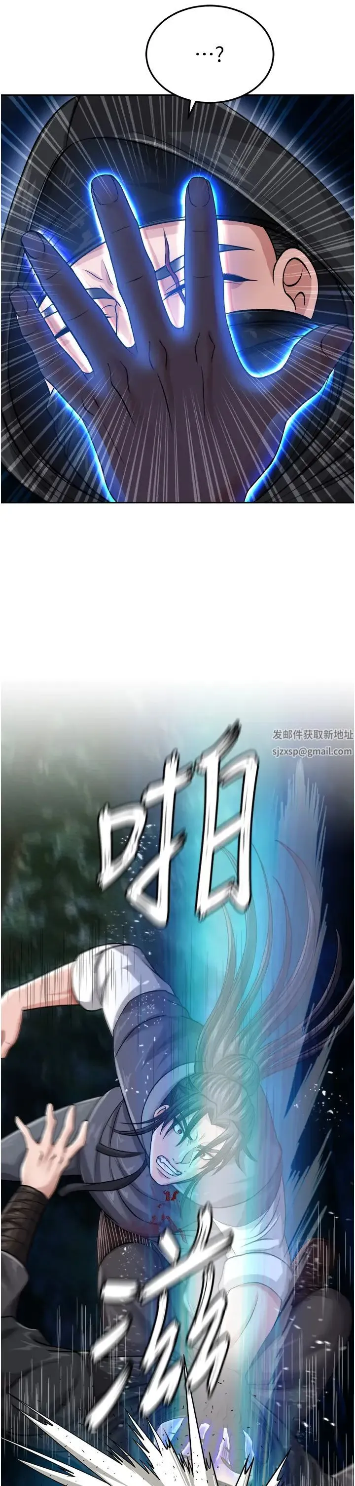 色鵰英雄传:一捅天下 - 第12话-我会守护姑姑 - page 40
