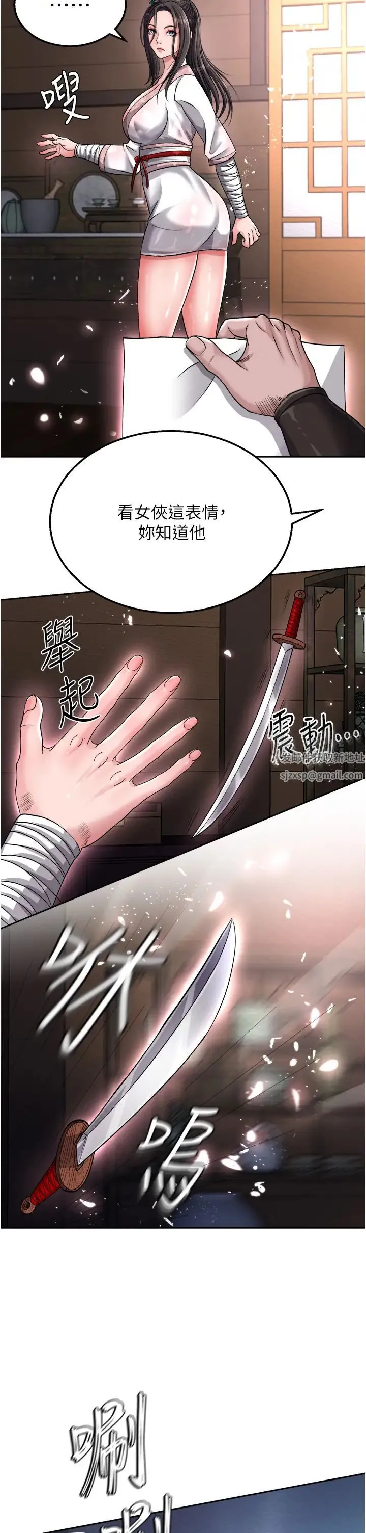 色鵰英雄传:一捅天下 - 第12话-我会守护姑姑 - page 50