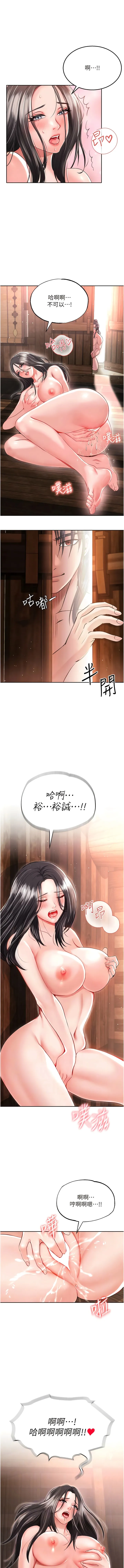 色鵰英雄传:一捅天下 - 第9话-开箱纯洁处女 - page 9