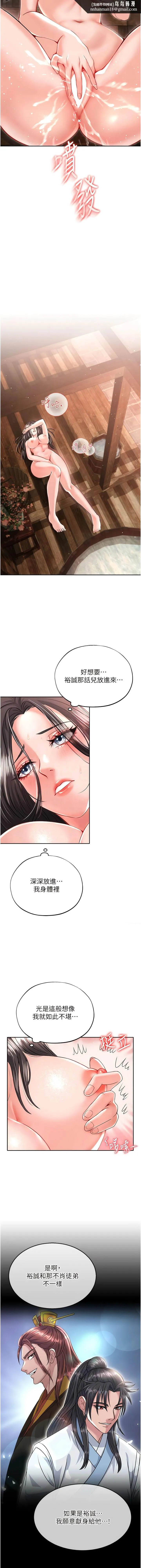 色鵰英雄传:一捅天下 - 第9话-开箱纯洁处女 - page 10
