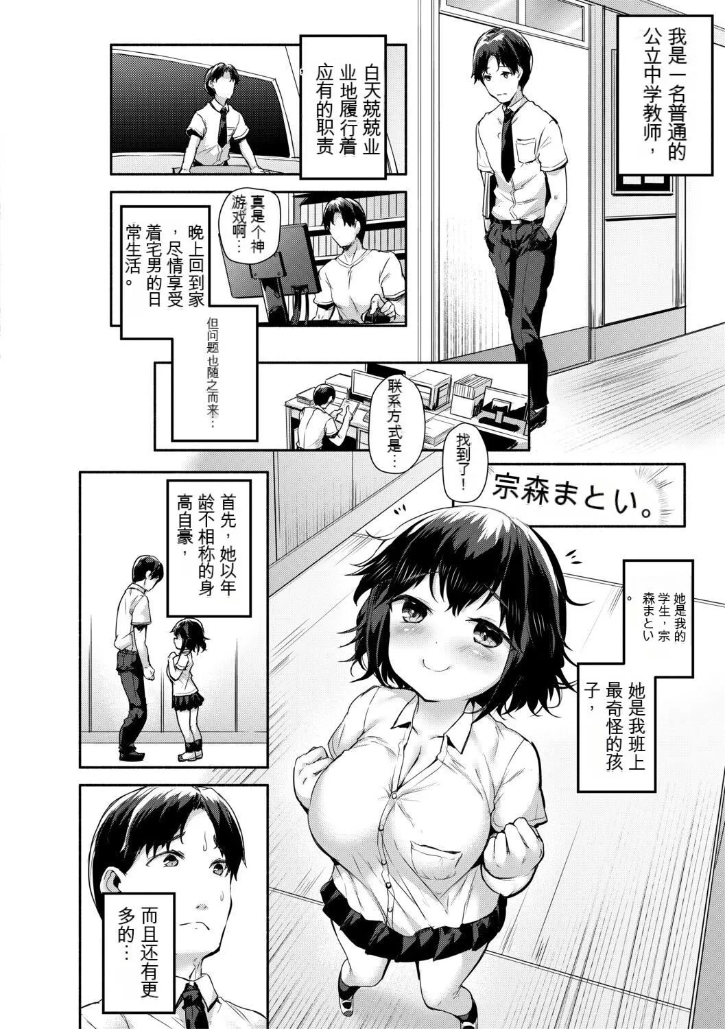 [崎森ダン]みにまむ巨乳少女[中国翻訳][DL版][狐貍GPT机翻] - [崎森ダン]みにまむ巨乳少女[中国翻訳][DL版][狐貍GPT机翻] - page 8