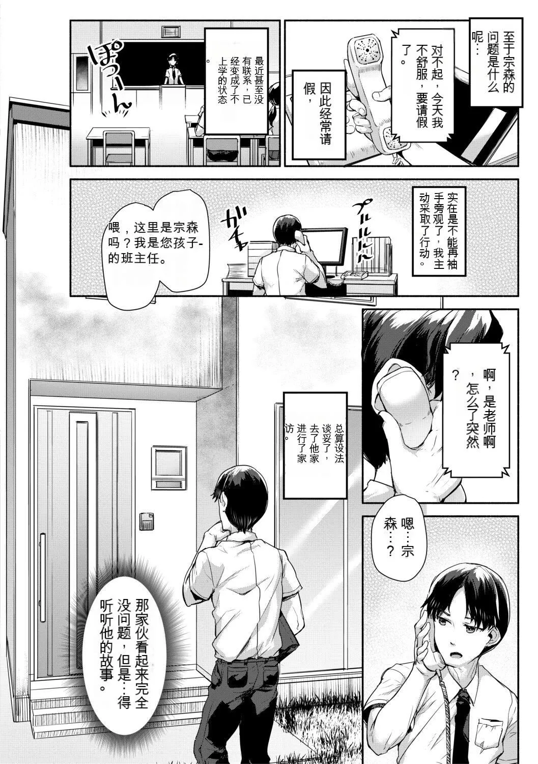 [崎森ダン]みにまむ巨乳少女[中国翻訳][DL版][狐貍GPT机翻] - [崎森ダン]みにまむ巨乳少女[中国翻訳][DL版][狐貍GPT机翻] - page 10
