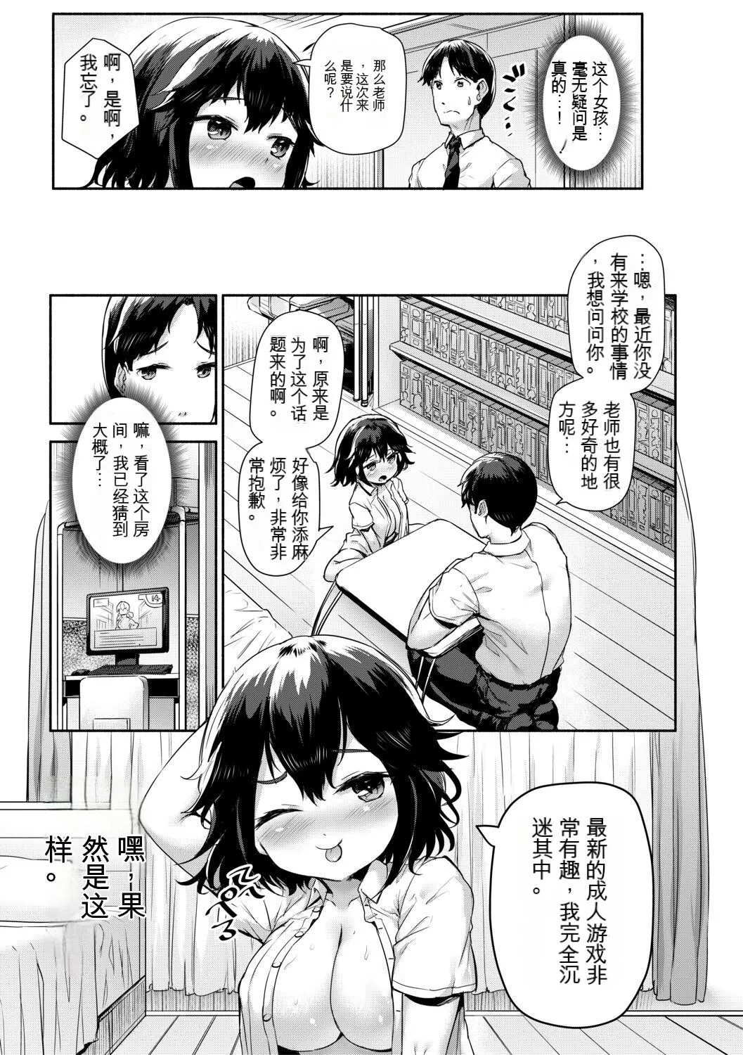 [崎森ダン]みにまむ巨乳少女[中国翻訳][DL版][狐貍GPT机翻] - [崎森ダン]みにまむ巨乳少女[中国翻訳][DL版][狐貍GPT机翻] - page 13