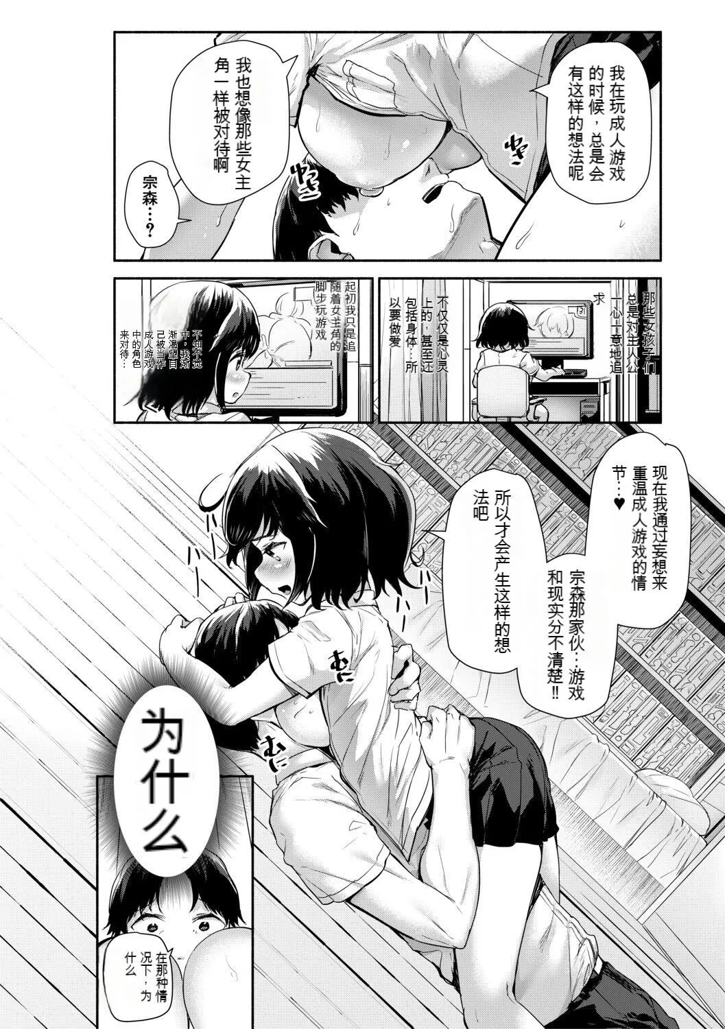 [崎森ダン]みにまむ巨乳少女[中国翻訳][DL版][狐貍GPT机翻] - [崎森ダン]みにまむ巨乳少女[中国翻訳][DL版][狐貍GPT机翻] - page 16