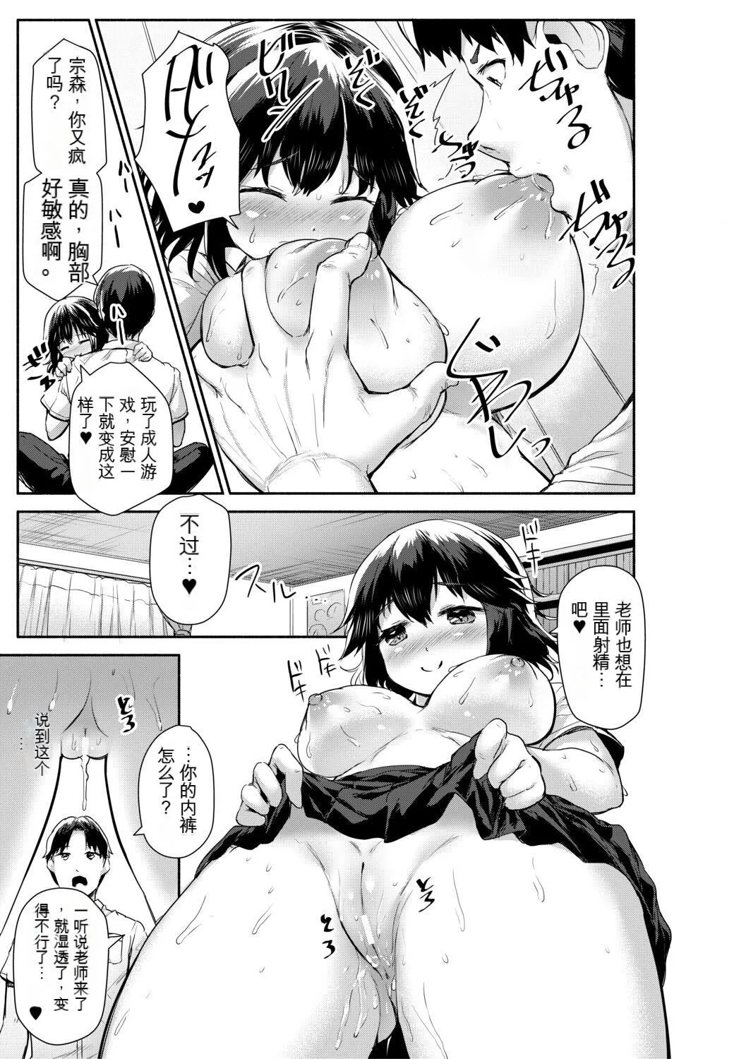 [崎森ダン]みにまむ巨乳少女[中国翻訳][DL版][狐貍GPT机翻] - [崎森ダン]みにまむ巨乳少女[中国翻訳][DL版][狐貍GPT机翻] - page 21