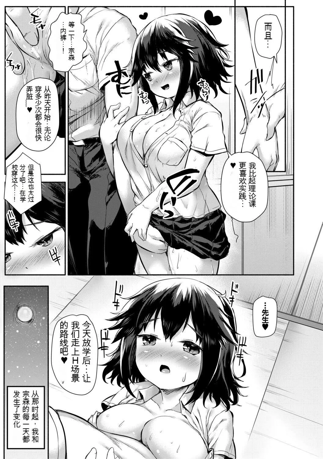[崎森ダン]みにまむ巨乳少女[中国翻訳][DL版][狐貍GPT机翻] - [崎森ダン]みにまむ巨乳少女[中国翻訳][DL版][狐貍GPT机翻] - page 29