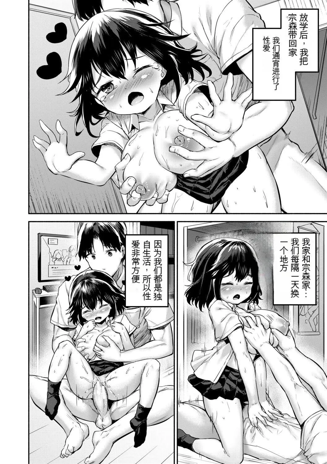 [崎森ダン]みにまむ巨乳少女[中国翻訳][DL版][狐貍GPT机翻] - [崎森ダン]みにまむ巨乳少女[中国翻訳][DL版][狐貍GPT机翻] - page 30
