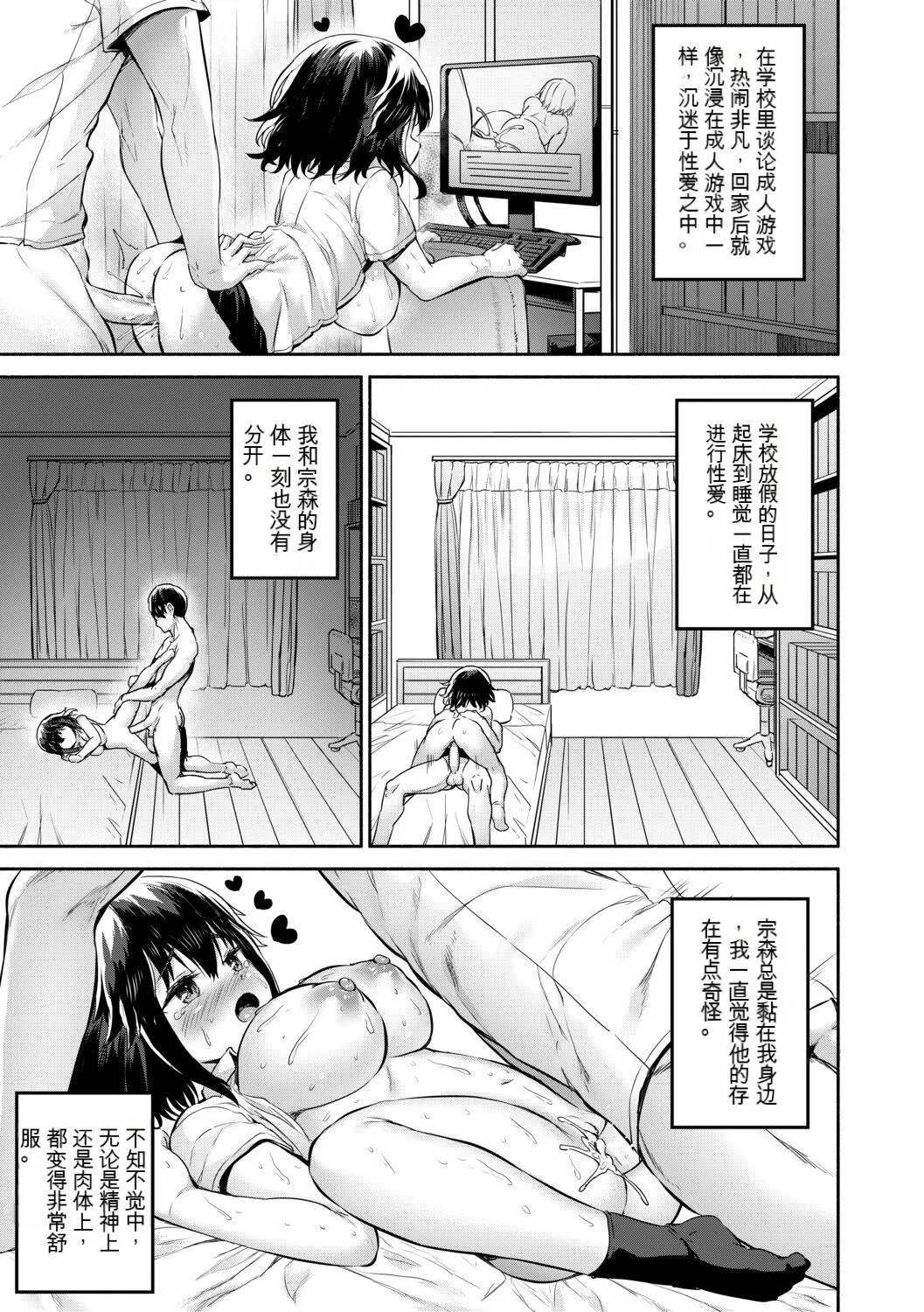 [崎森ダン]みにまむ巨乳少女[中国翻訳][DL版][狐貍GPT机翻] - [崎森ダン]みにまむ巨乳少女[中国翻訳][DL版][狐貍GPT机翻] - page 31