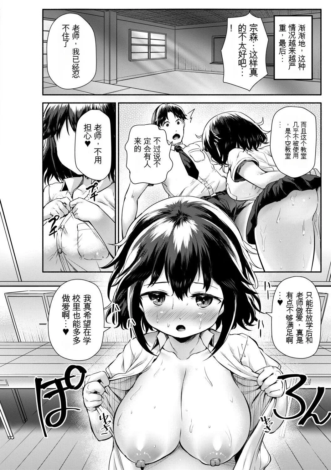 [崎森ダン]みにまむ巨乳少女[中国翻訳][DL版][狐貍GPT机翻] - [崎森ダン]みにまむ巨乳少女[中国翻訳][DL版][狐貍GPT机翻] - page 32
