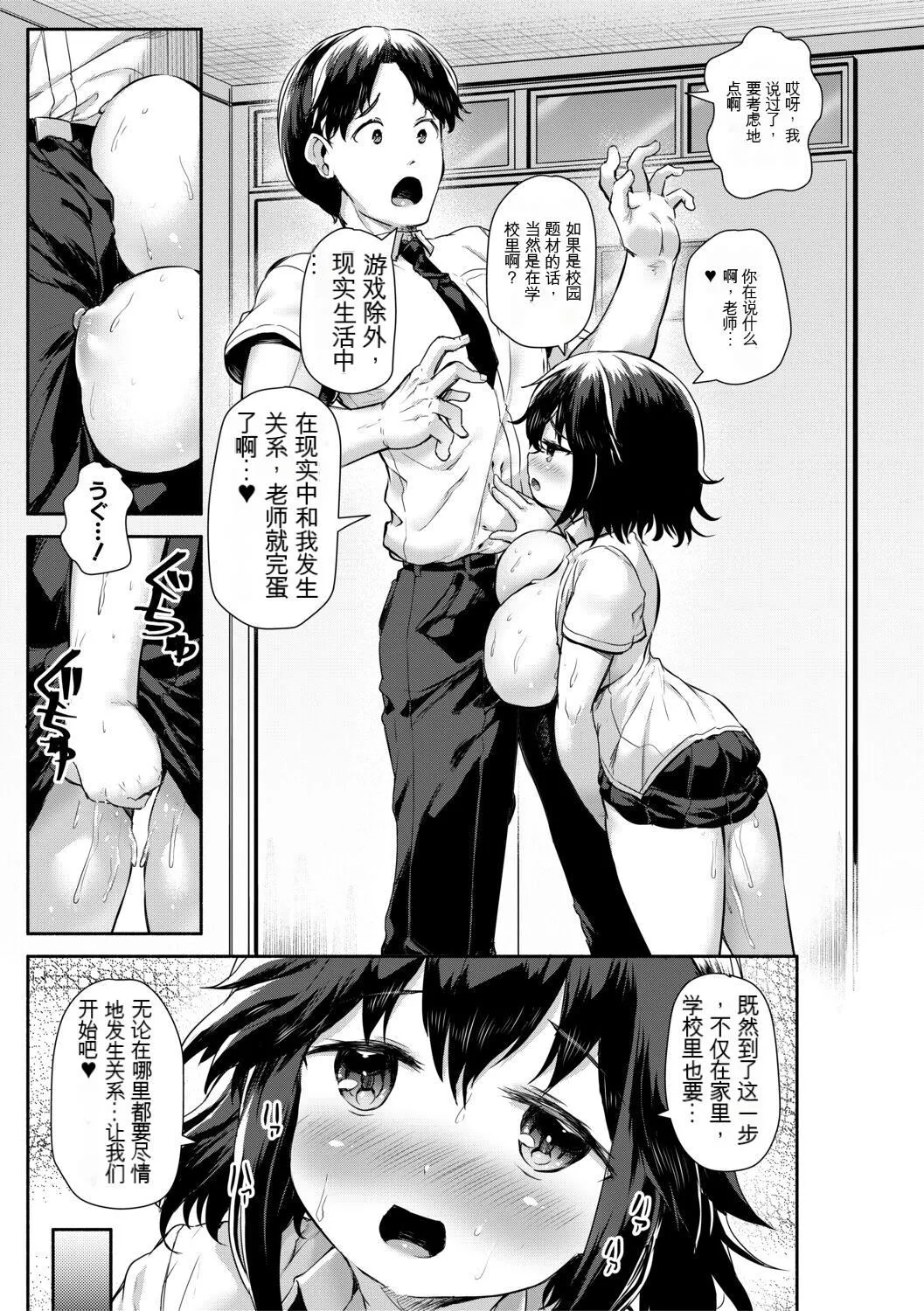 [崎森ダン]みにまむ巨乳少女[中国翻訳][DL版][狐貍GPT机翻] - [崎森ダン]みにまむ巨乳少女[中国翻訳][DL版][狐貍GPT机翻] - page 33
