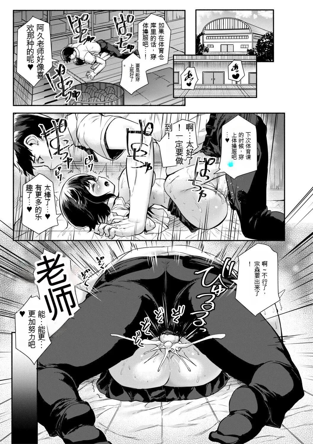 [崎森ダン]みにまむ巨乳少女[中国翻訳][DL版][狐貍GPT机翻] - [崎森ダン]みにまむ巨乳少女[中国翻訳][DL版][狐貍GPT机翻] - page 39