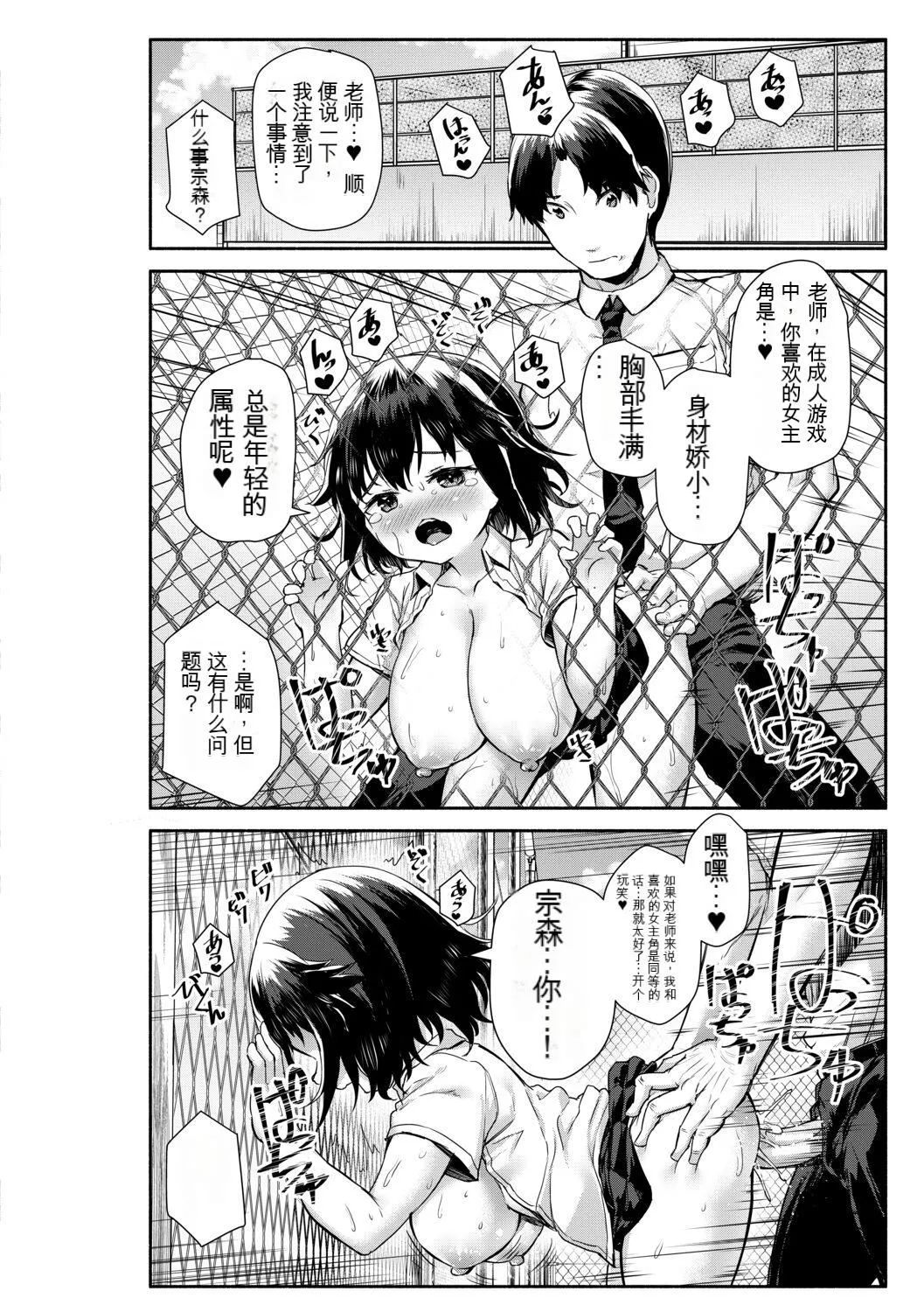 [崎森ダン]みにまむ巨乳少女[中国翻訳][DL版][狐貍GPT机翻] - [崎森ダン]みにまむ巨乳少女[中国翻訳][DL版][狐貍GPT机翻] - page 40