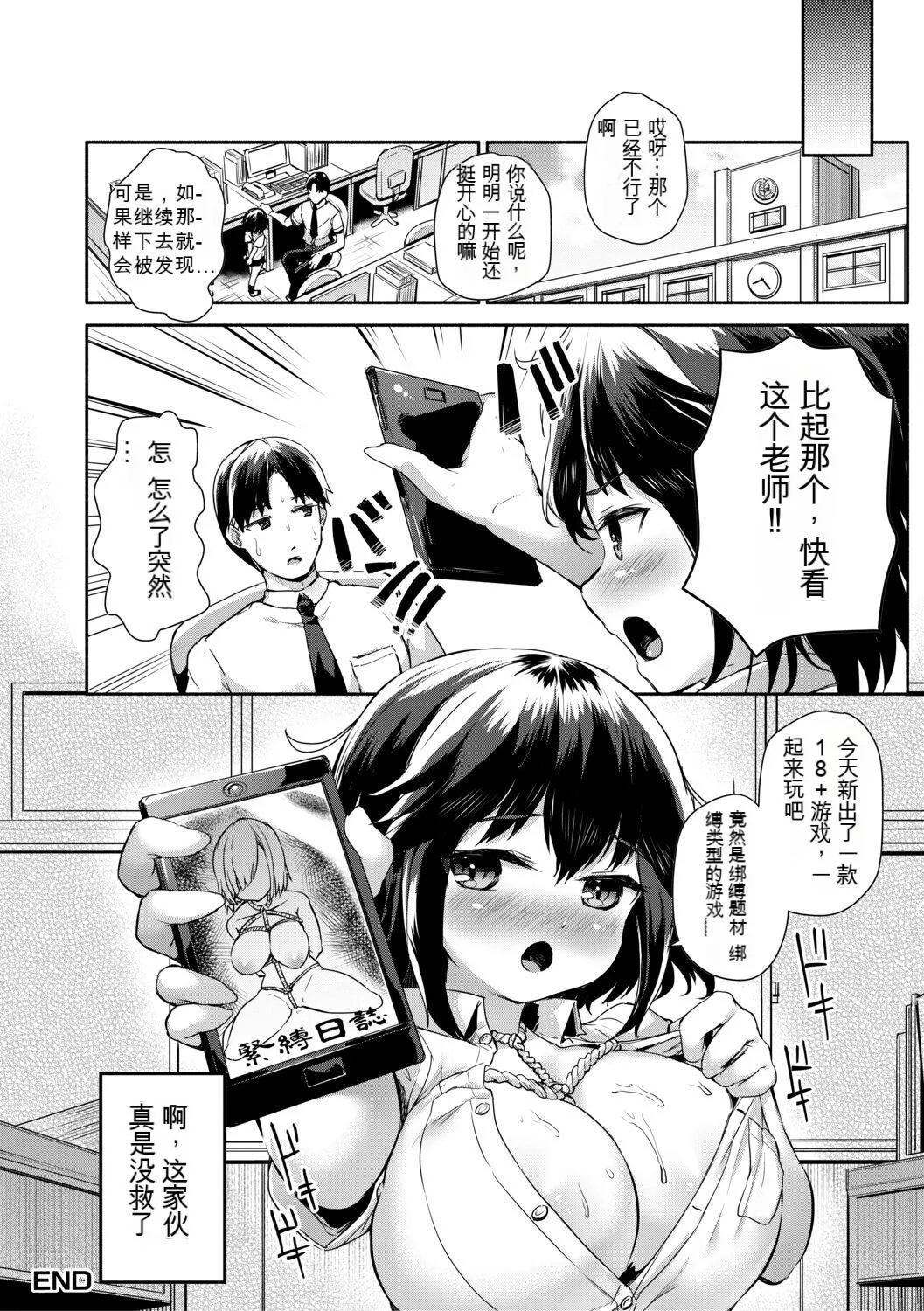 [崎森ダン]みにまむ巨乳少女[中国翻訳][DL版][狐貍GPT机翻] - [崎森ダン]みにまむ巨乳少女[中国翻訳][DL版][狐貍GPT机翻] - page 46