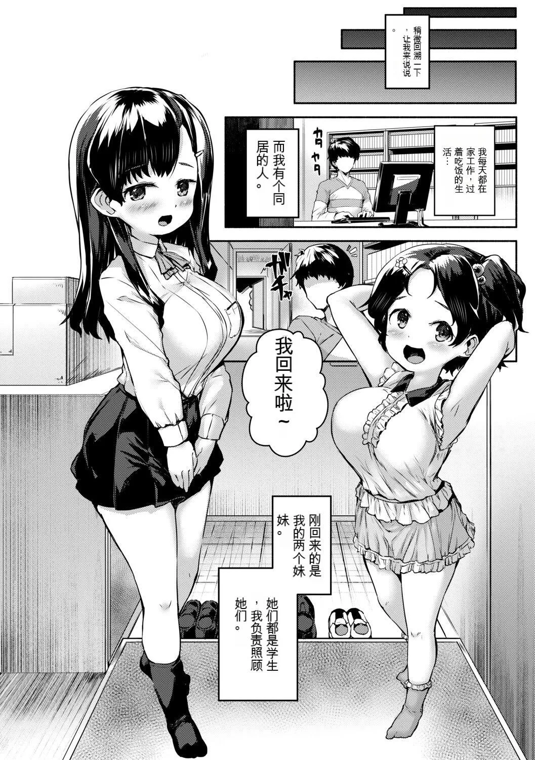 [崎森ダン]みにまむ巨乳少女[中国翻訳][DL版][狐貍GPT机翻] - [崎森ダン]みにまむ巨乳少女[中国翻訳][DL版][狐貍GPT机翻] - page 48