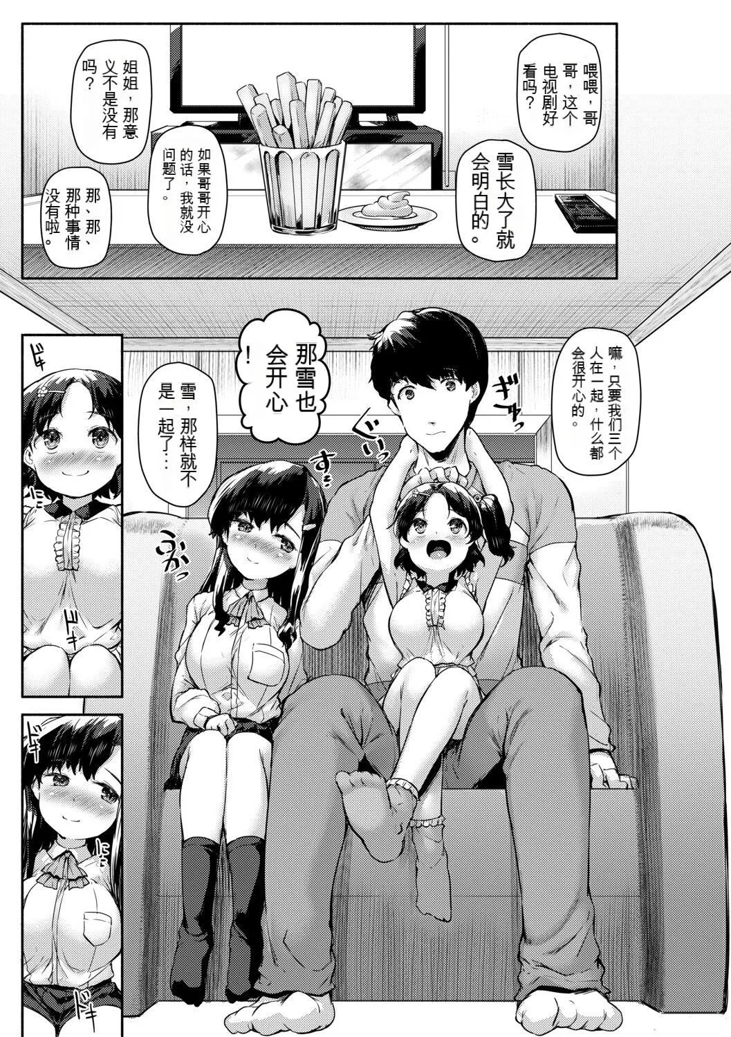 [崎森ダン]みにまむ巨乳少女[中国翻訳][DL版][狐貍GPT机翻] - [崎森ダン]みにまむ巨乳少女[中国翻訳][DL版][狐貍GPT机翻] - page 51