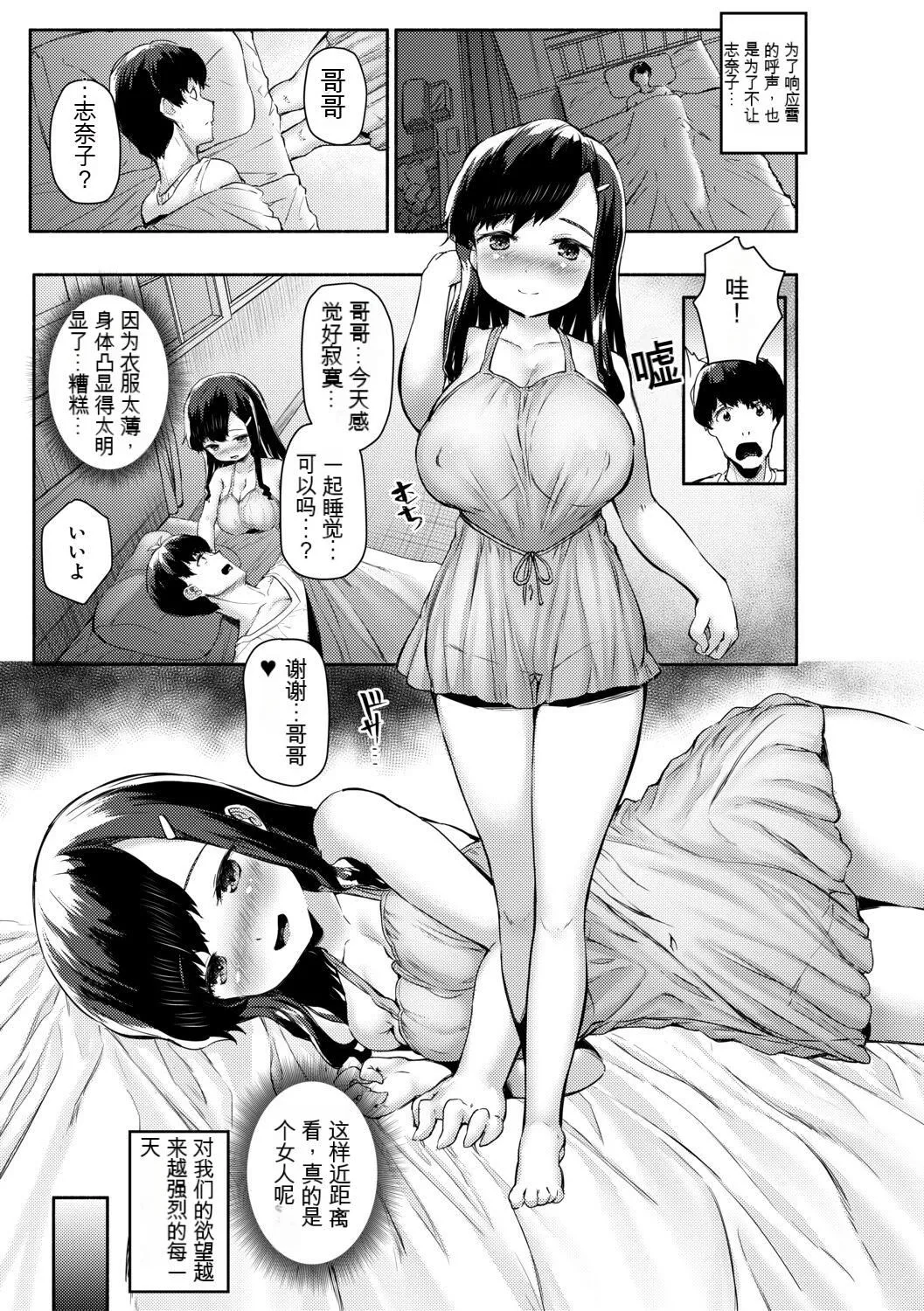 [崎森ダン]みにまむ巨乳少女[中国翻訳][DL版][狐貍GPT机翻] - [崎森ダン]みにまむ巨乳少女[中国翻訳][DL版][狐貍GPT机翻] - page 57