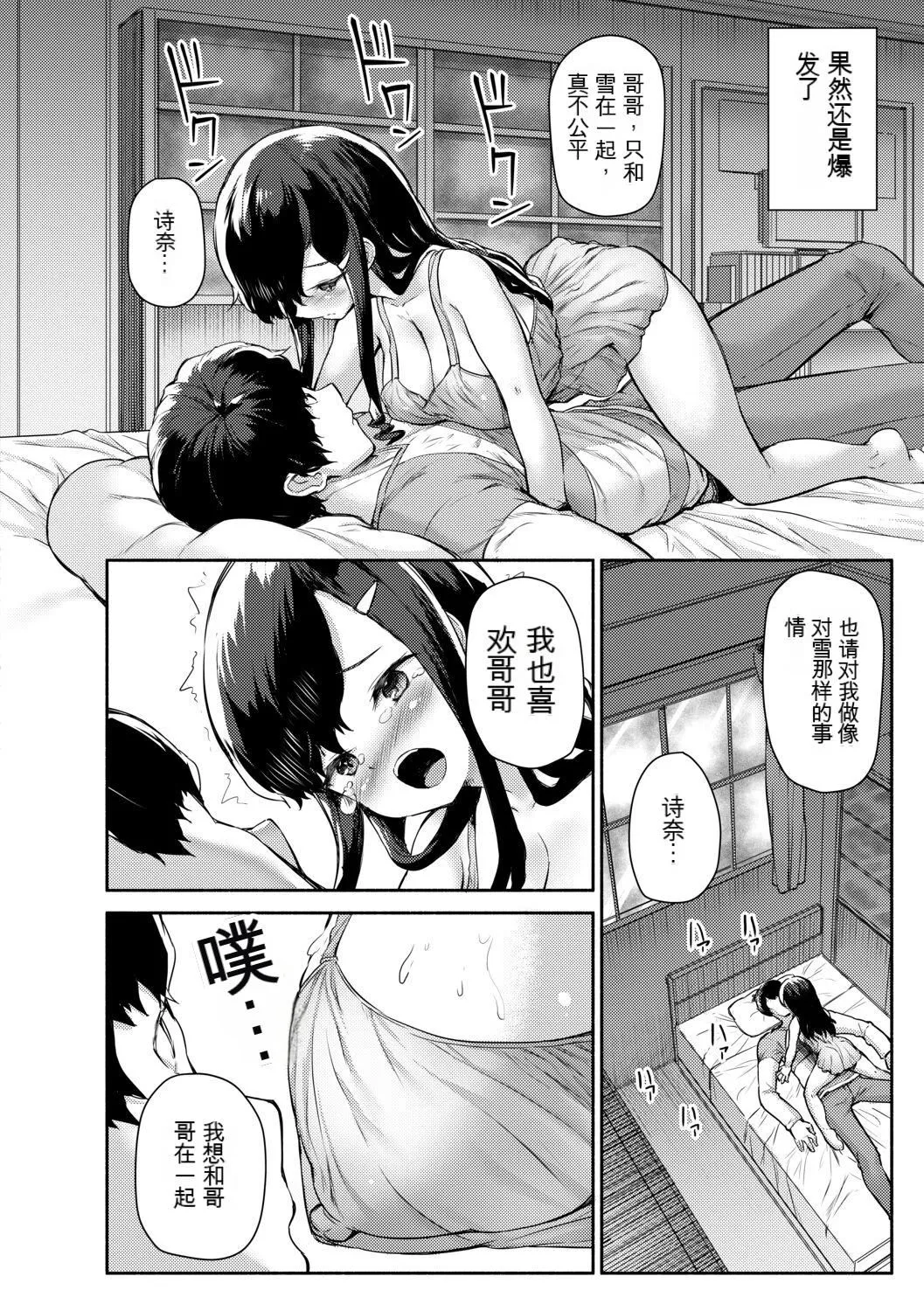 [崎森ダン]みにまむ巨乳少女[中国翻訳][DL版][狐貍GPT机翻] - [崎森ダン]みにまむ巨乳少女[中国翻訳][DL版][狐貍GPT机翻] - page 68