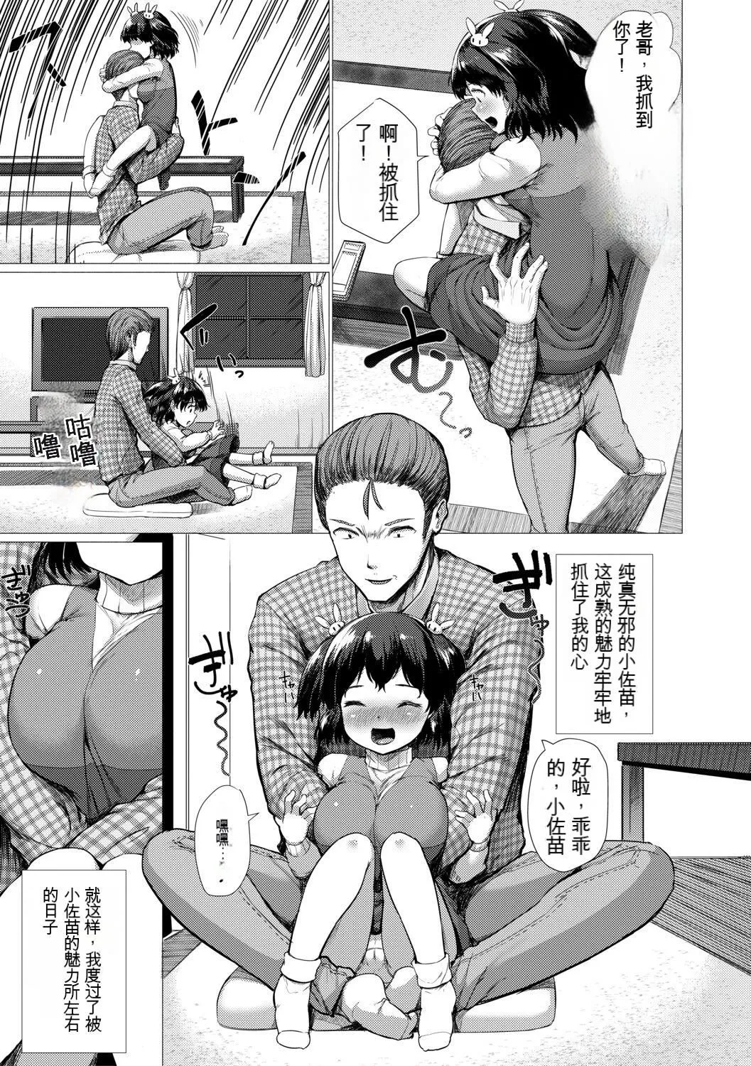 [崎森ダン]みにまむ巨乳少女[中国翻訳][DL版][狐貍GPT机翻] - [崎森ダン]みにまむ巨乳少女[中国翻訳][DL版][狐貍GPT机翻] - page 101