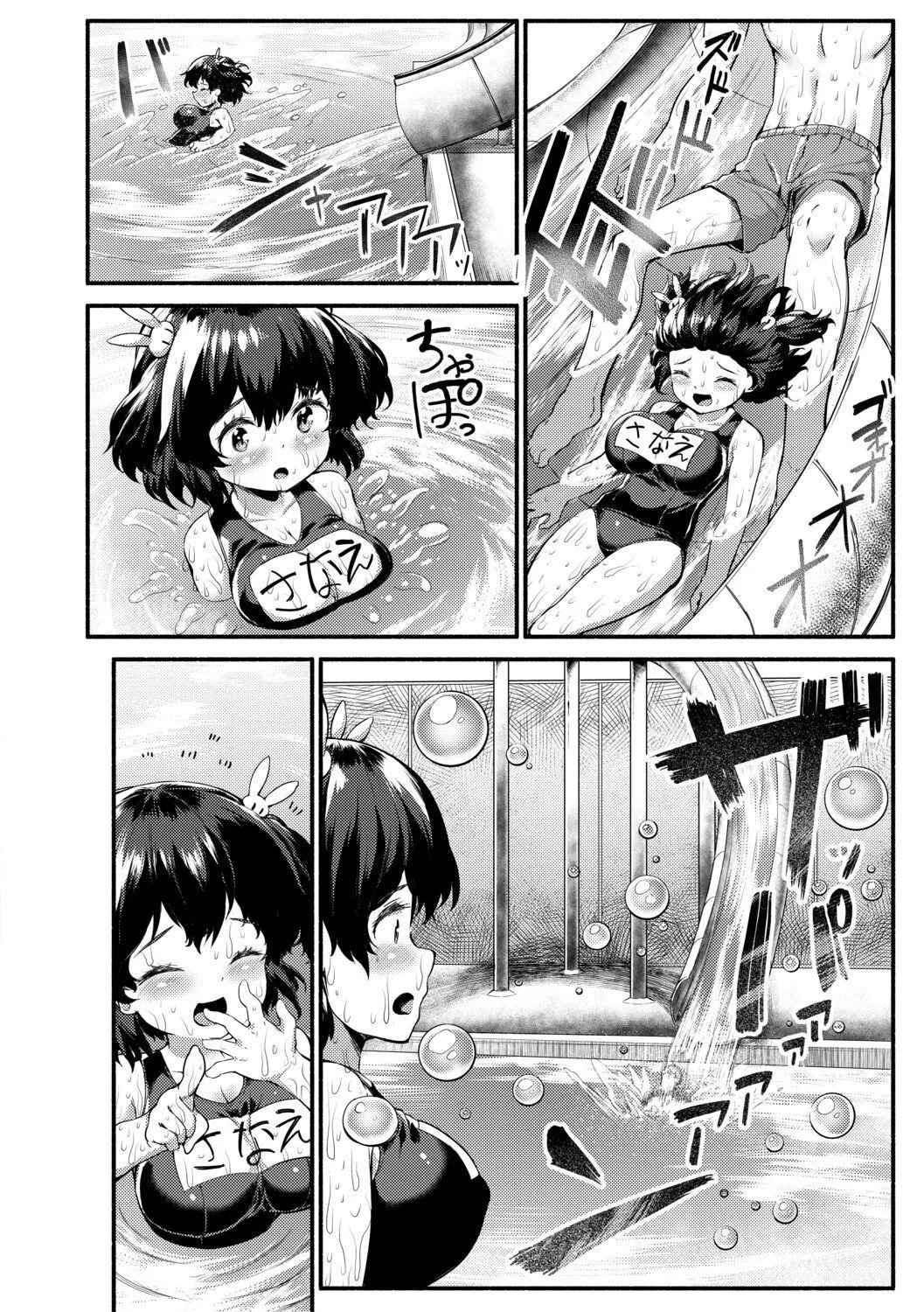 [崎森ダン]みにまむ巨乳少女[中国翻訳][DL版][狐貍GPT机翻] - [崎森ダン]みにまむ巨乳少女[中国翻訳][DL版][狐貍GPT机翻] - page 146
