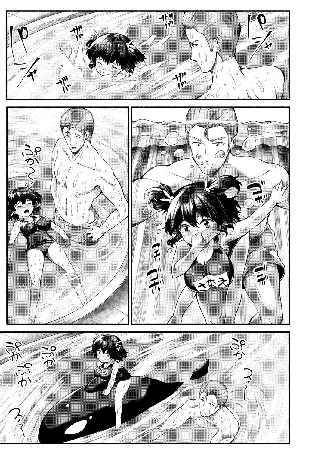 [崎森ダン]みにまむ巨乳少女[中国翻訳][DL版][狐貍GPT机翻] - [崎森ダン]みにまむ巨乳少女[中国翻訳][DL版][狐貍GPT机翻] - page 147