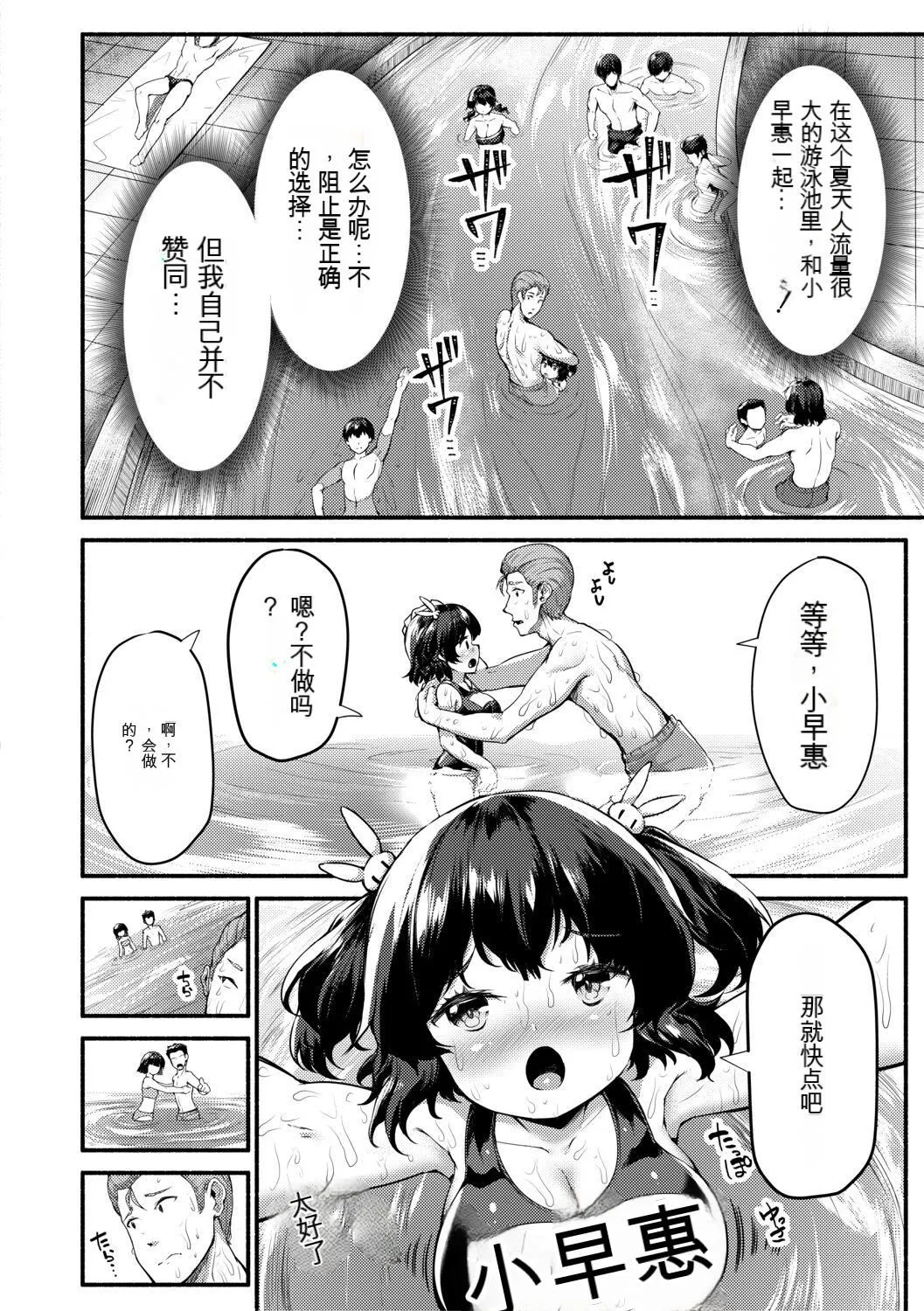 [崎森ダン]みにまむ巨乳少女[中国翻訳][DL版][狐貍GPT机翻] - [崎森ダン]みにまむ巨乳少女[中国翻訳][DL版][狐貍GPT机翻] - page 152